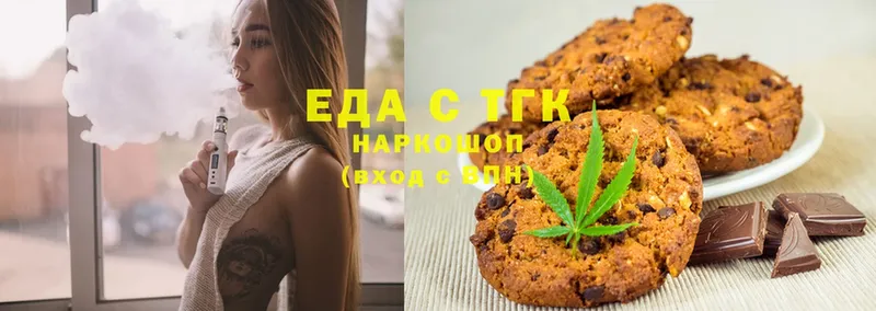 Еда ТГК конопля  где найти   Аксай 