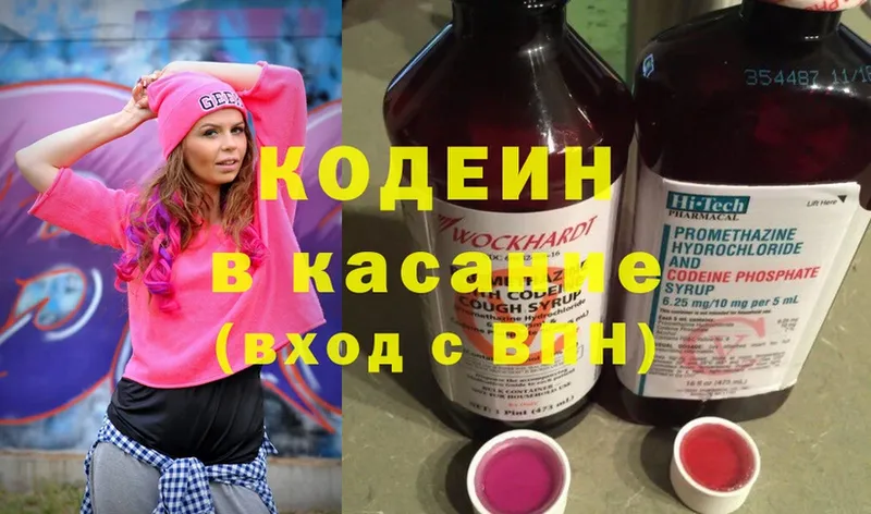 как найти   Аксай  Кодеин напиток Lean (лин) 